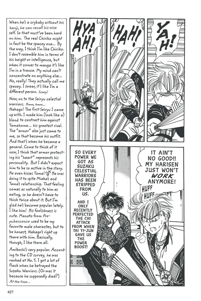 Fushigi Yuugi Chapter 67 image 09_optimized